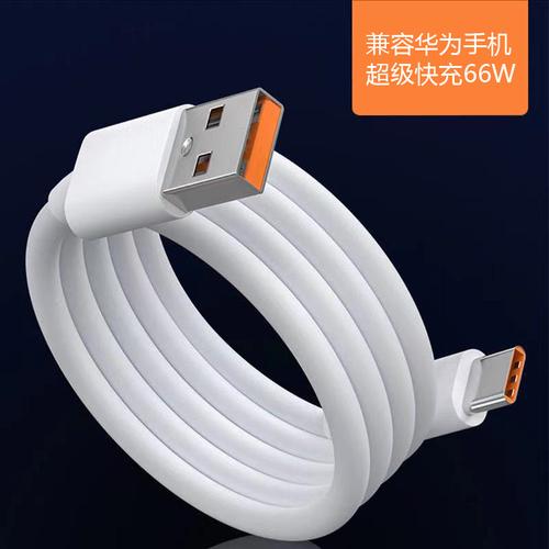 华为6A数据线厂家批发指南 66W快充线选型与安卓通用USB线采购要点